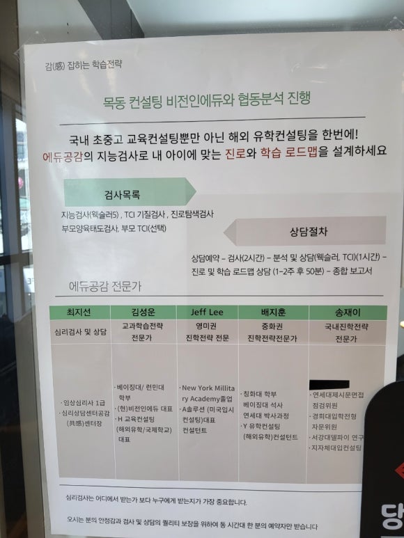 비전인에듀 이미지