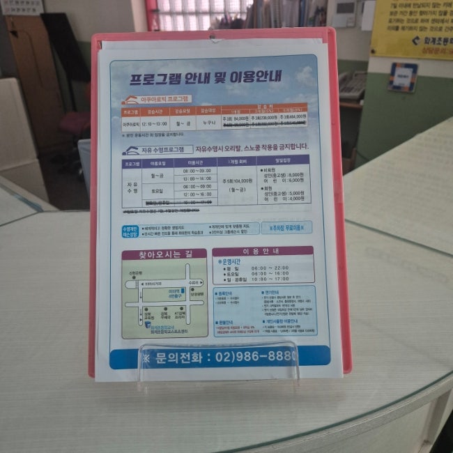 화계초등학교스포츠센터 이미지