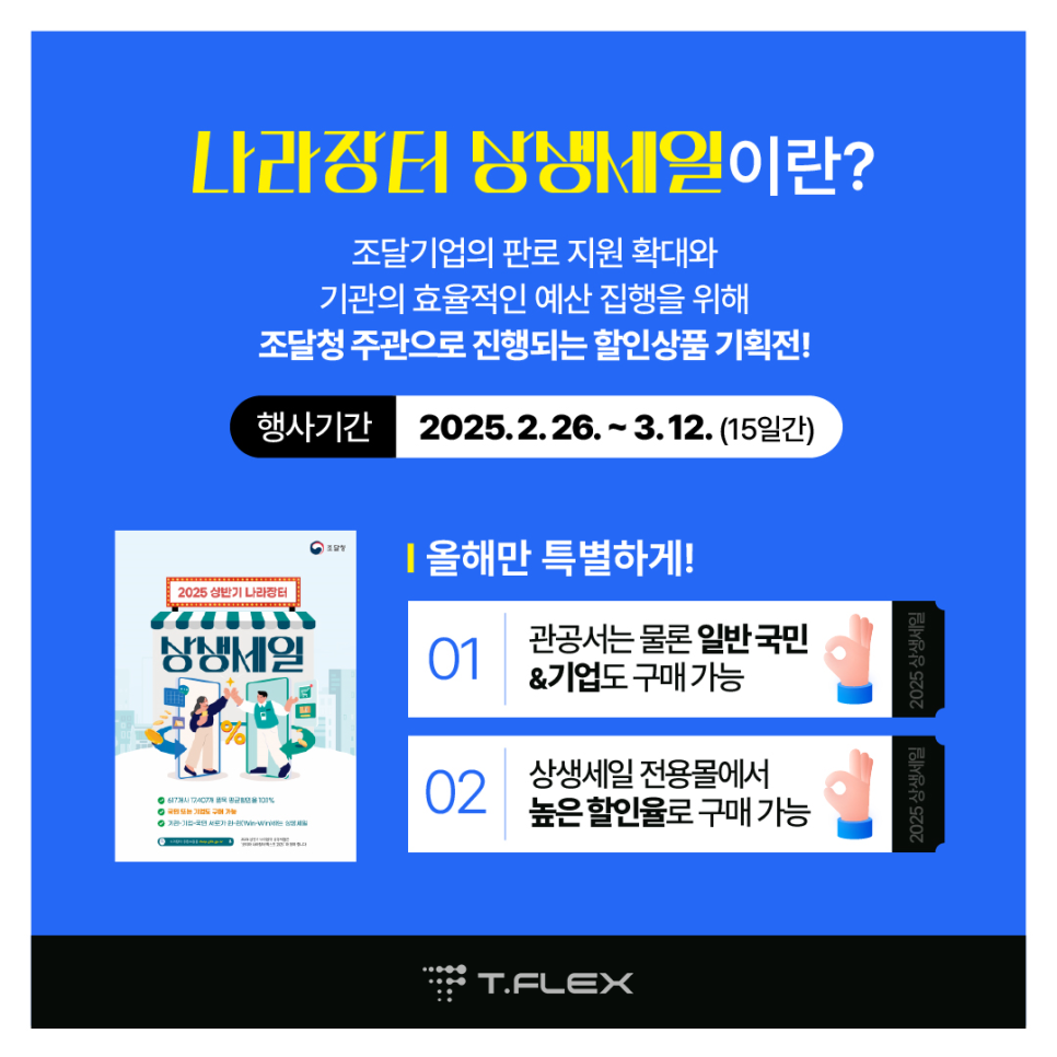 나라솔루션 이미지