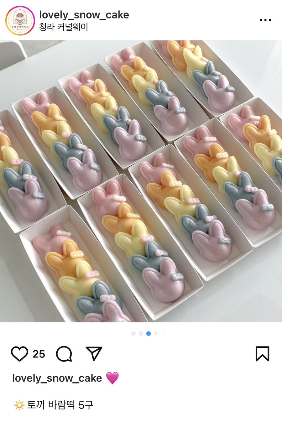 눈설레떡케이크 이미지