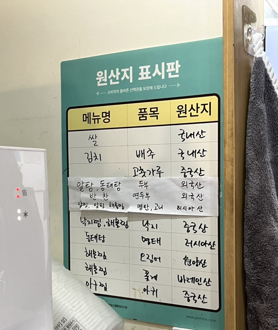 찬란한아구 공덕직영점 이미지