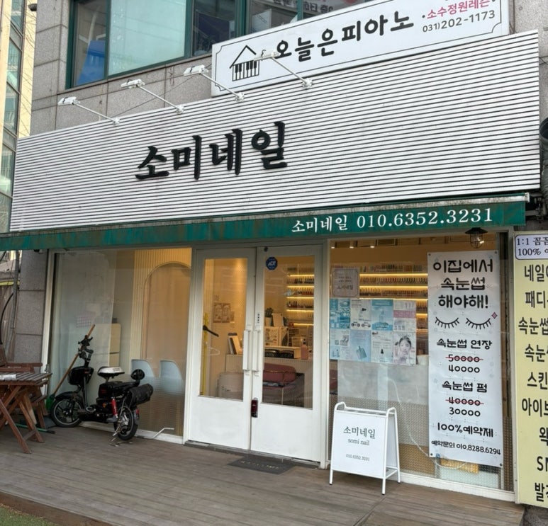 소미네일 이미지