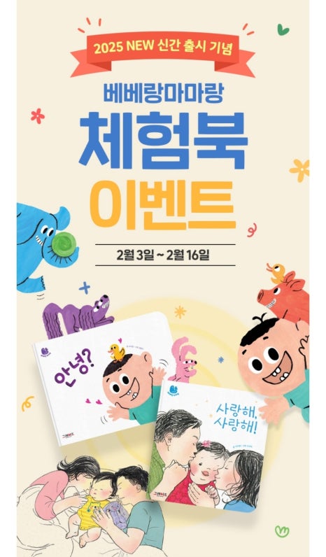 마마북 이미지