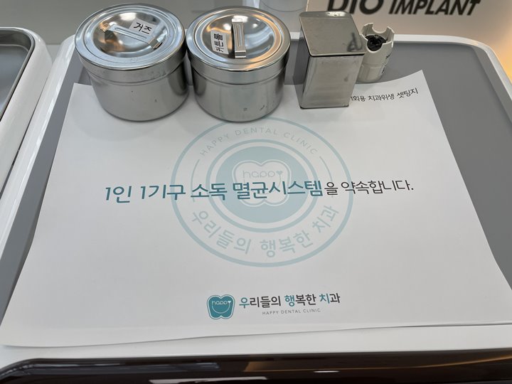 행복한치과 이미지