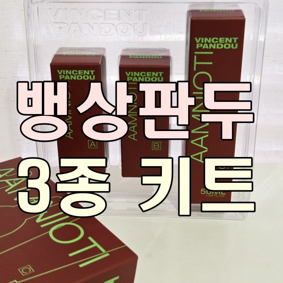 뱅상판두 이미지