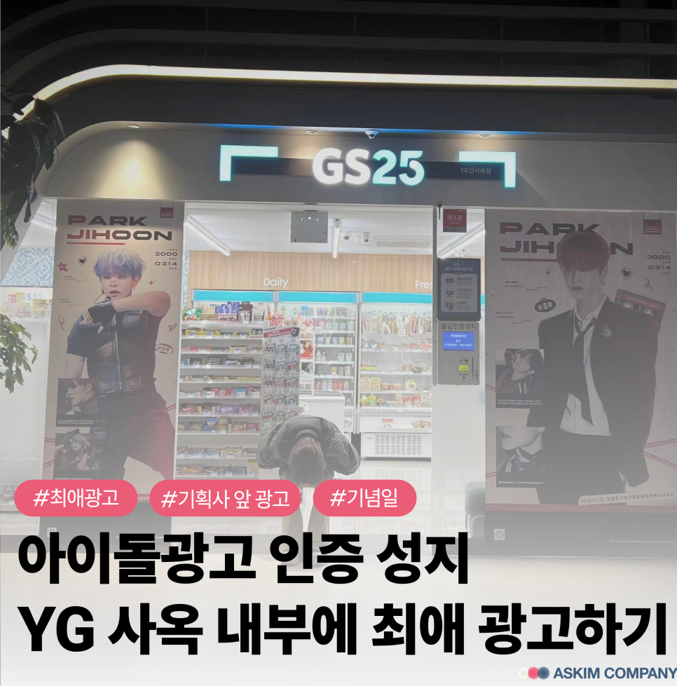 에스킴컴퍼니 이미지