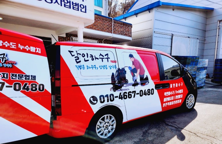 하수구막힘싱크대막힘 이미지