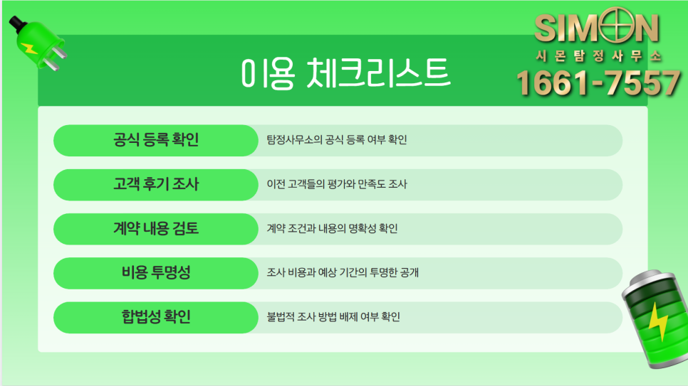 탐정사무소 이미지