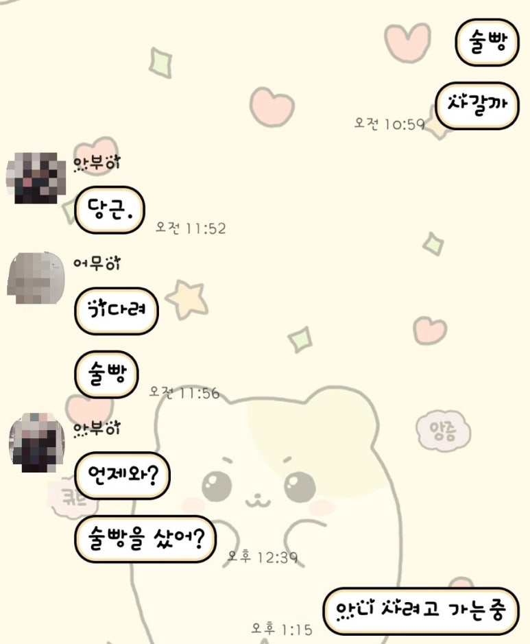 술빵나라 이미지