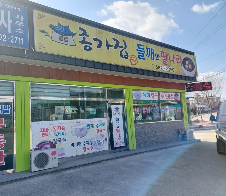 종갓집들깨와팥나라 이미지