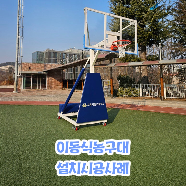 포항제철초등학교 이미지