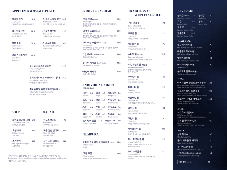 스시노바 이미지