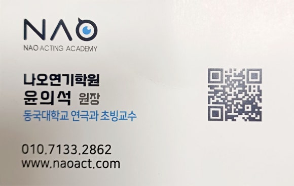 나오연기학원 이미지