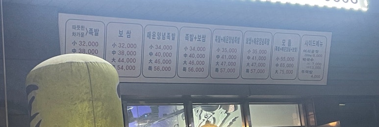 돈돈족발 이미지