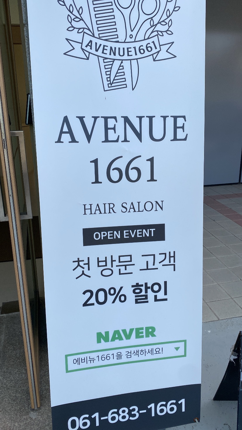 에비뉴1661 이미지