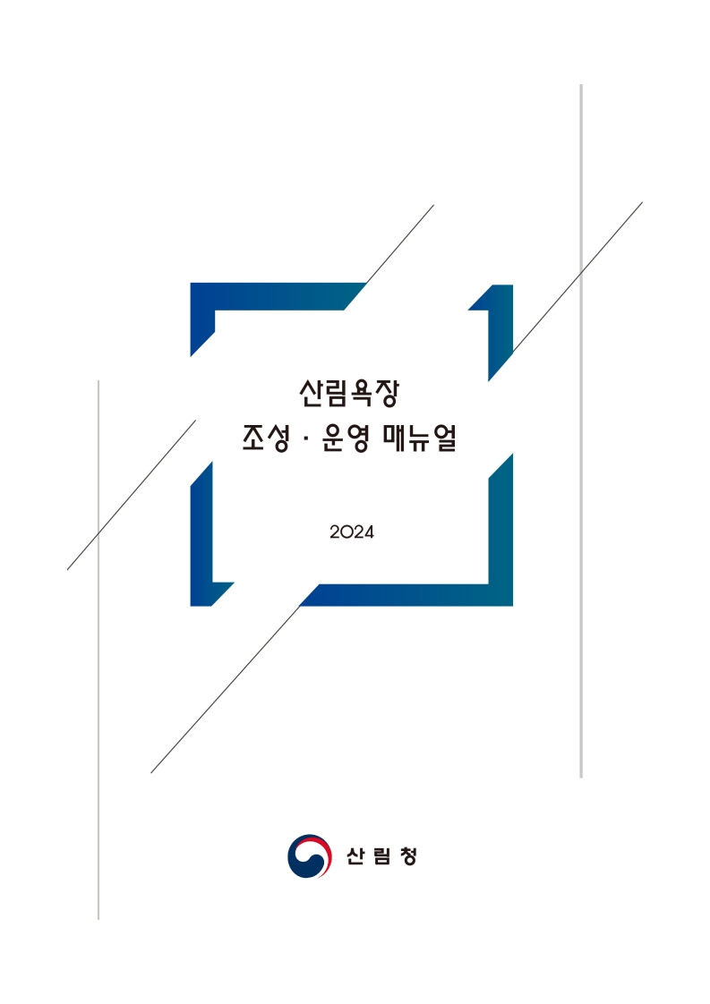 숲속토목설계사무소 이미지