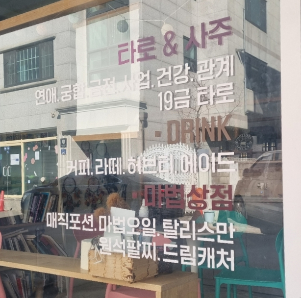 타로카페베르 이미지