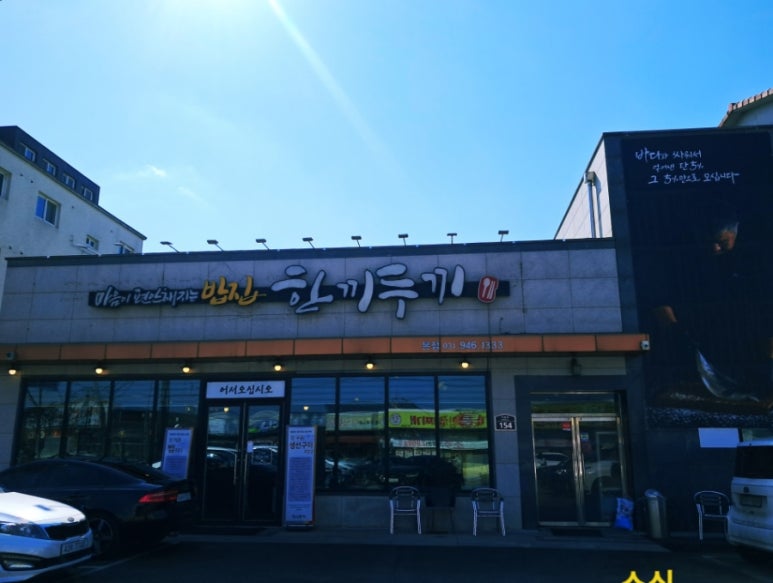 한끼두끼 이미지