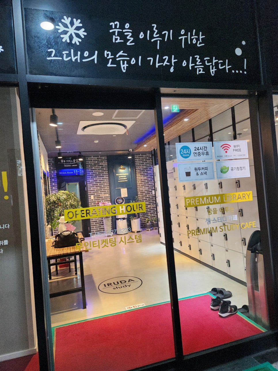 샘24스터디카페평화점 이미지
