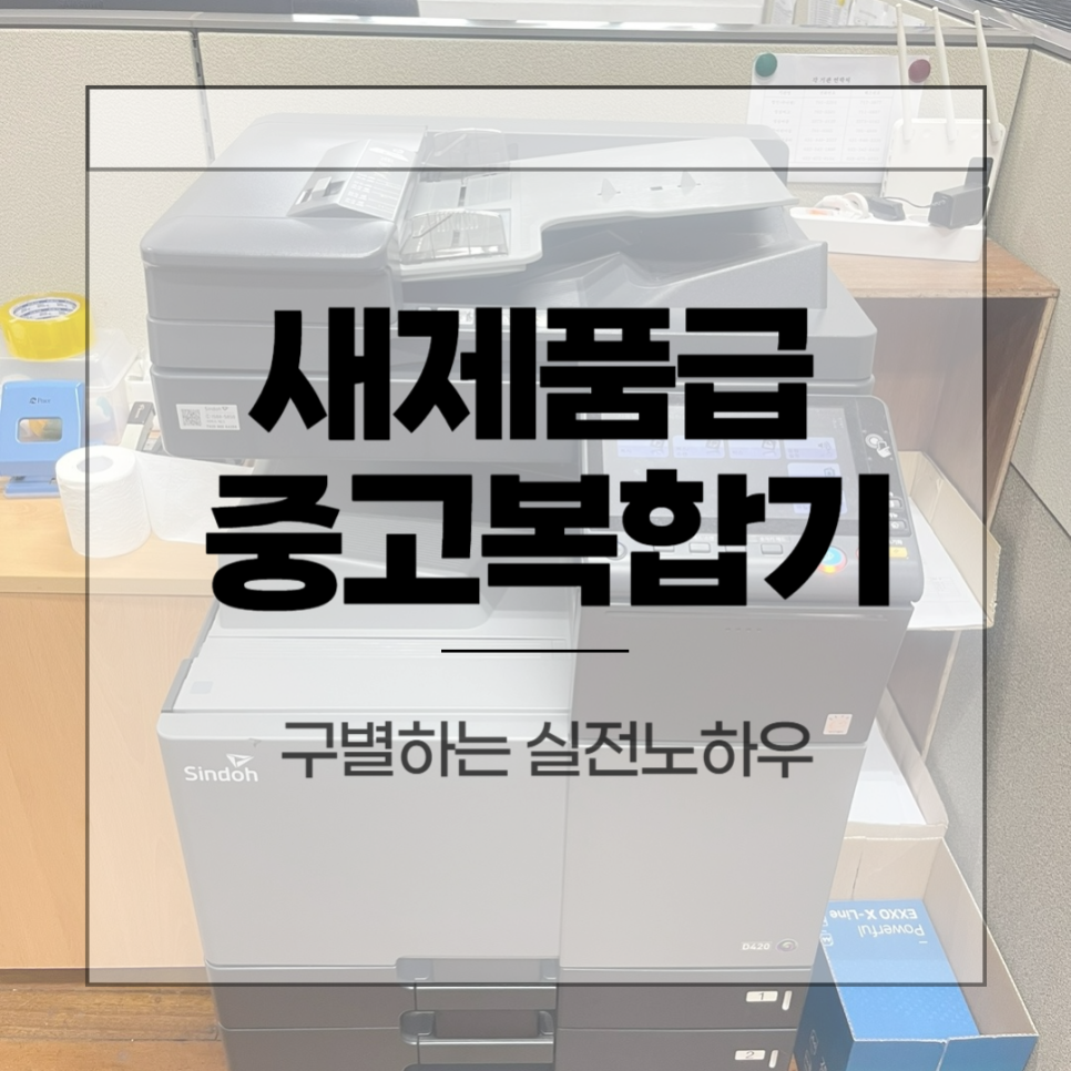 신도하이테크 이미지