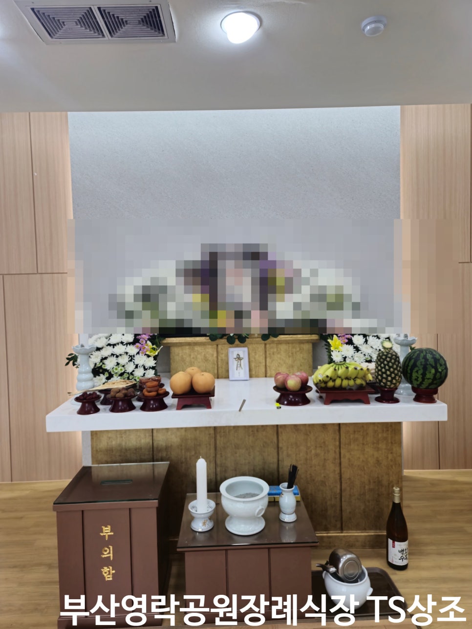 상례차림 이미지