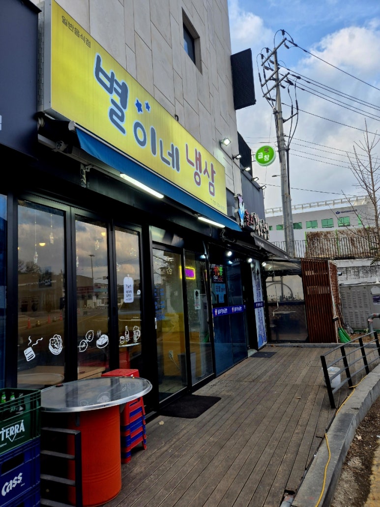 별이네냉삼 이미지