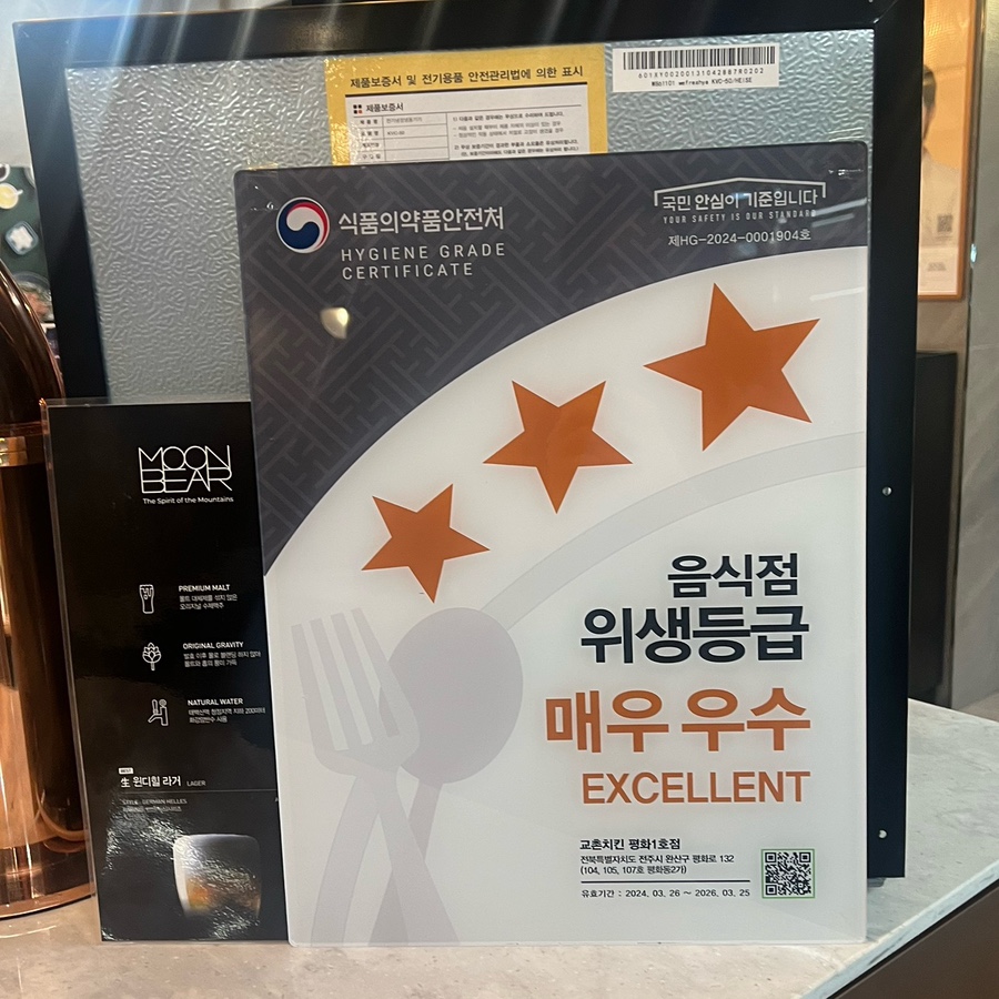 교촌치킨평화 이미지