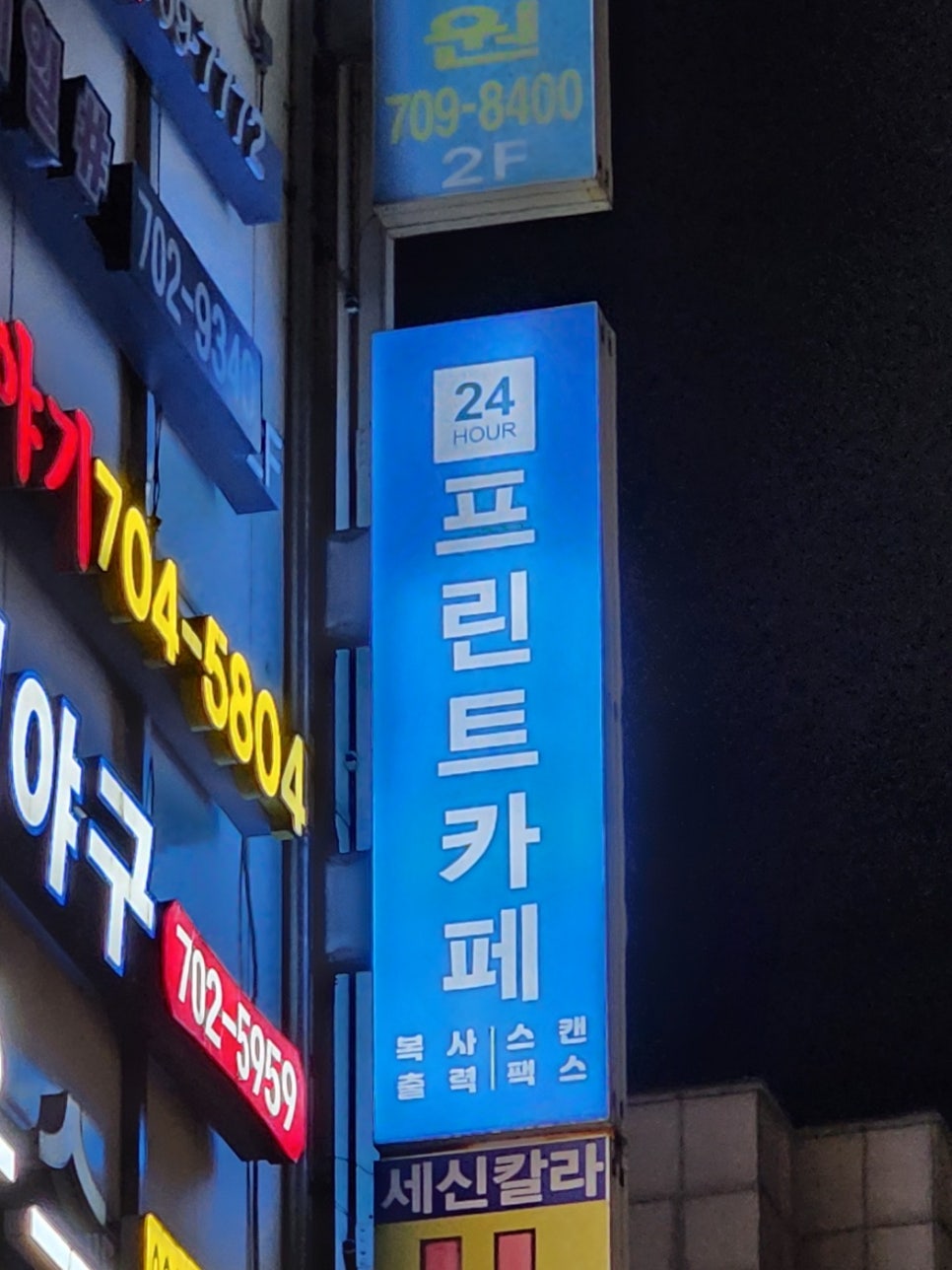 프린트카페야탑역점 이미지