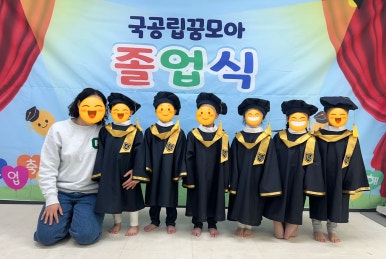 꿈모아어린이집 이미지