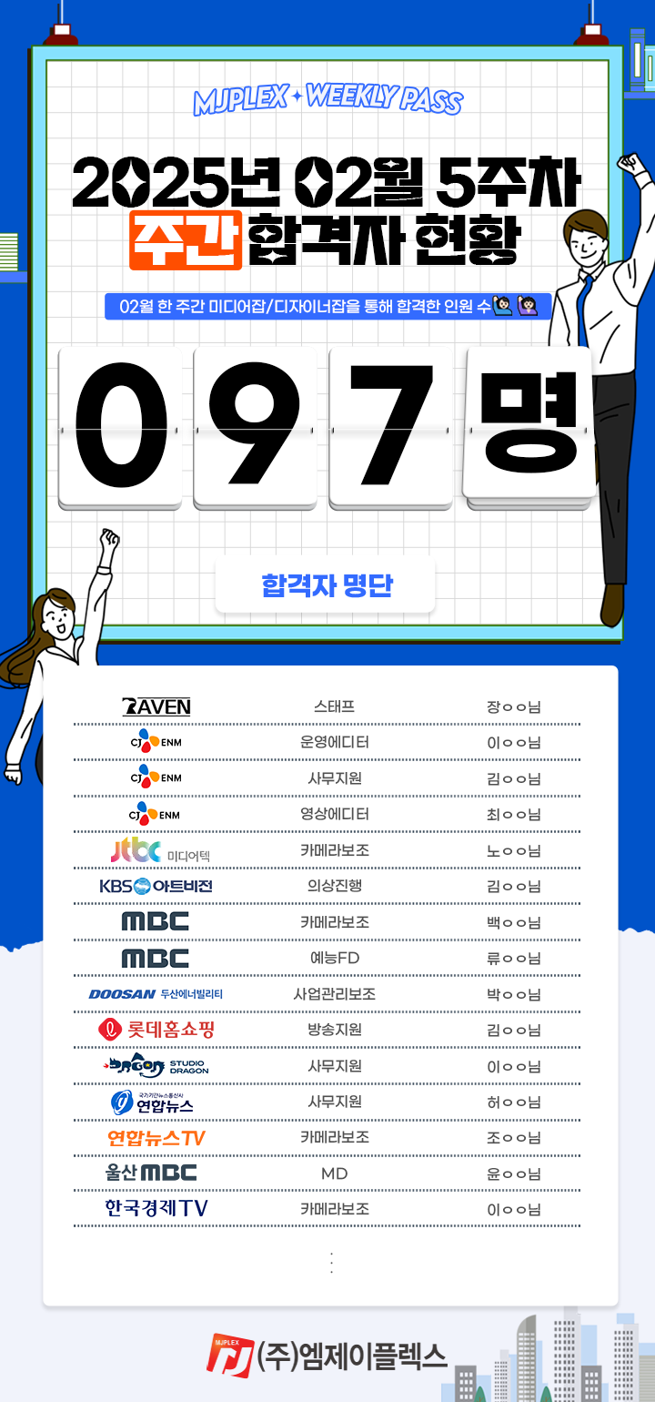 엠제이플렉스 이미지