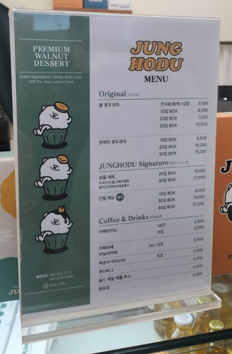 정호두 이미지