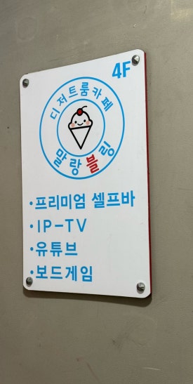 말랑블링 이미지