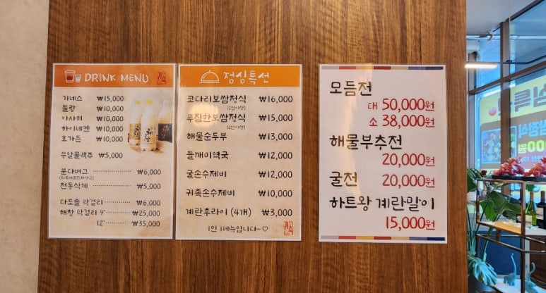 귀한족발 나주혁신점 이미지