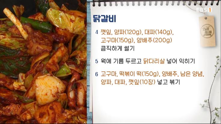 우리집닭갈비 이미지