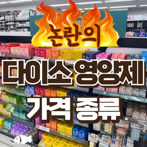 다있소유통 이미지