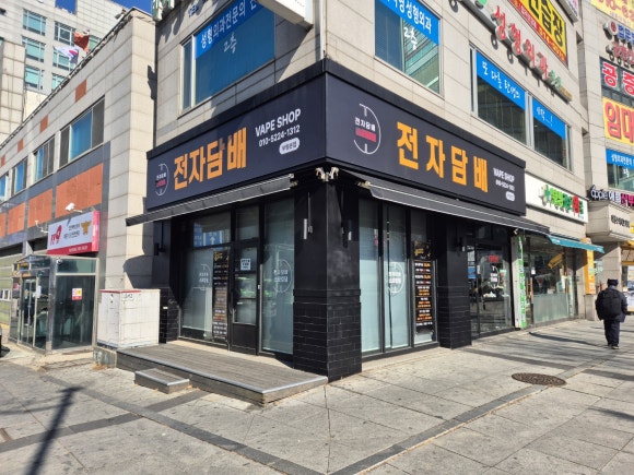 스모킹덤 부평본점 이미지