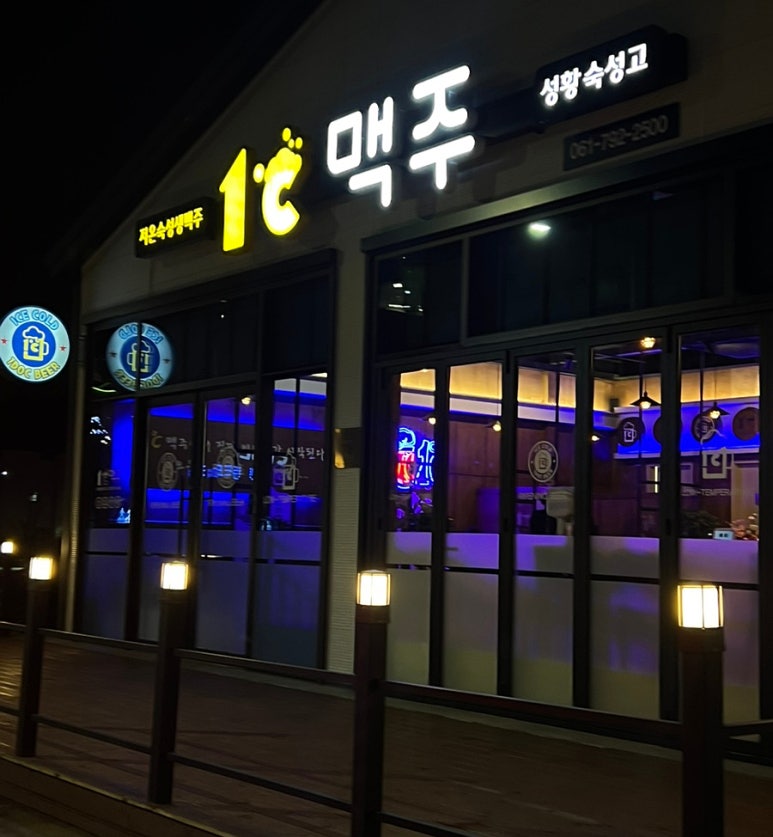 1도씨맥주 성황점 사진 2