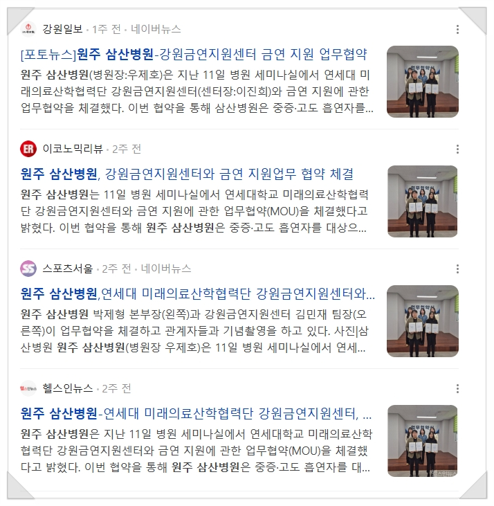 연세대학교 미래의료산학협력단 이미지