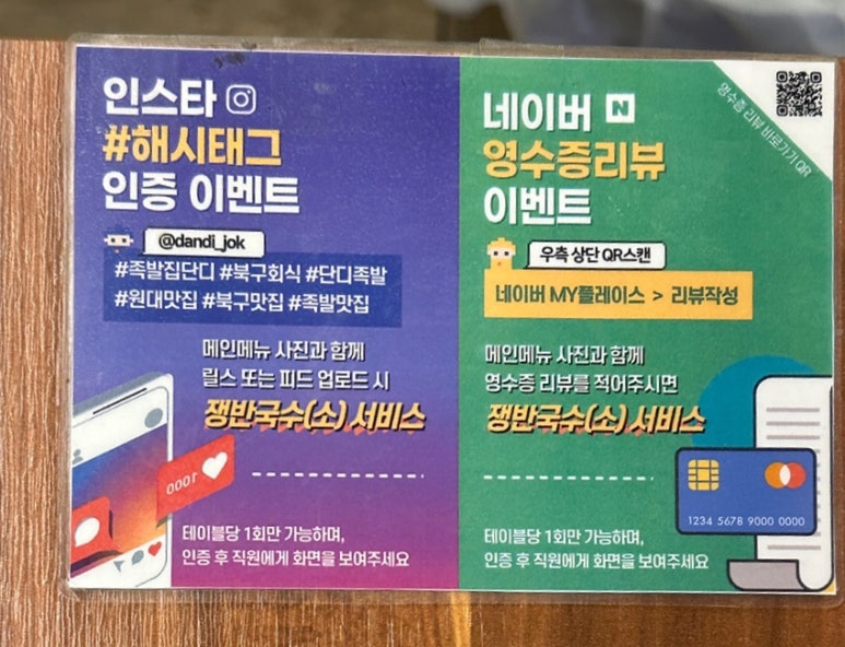 족발집단디 이미지
