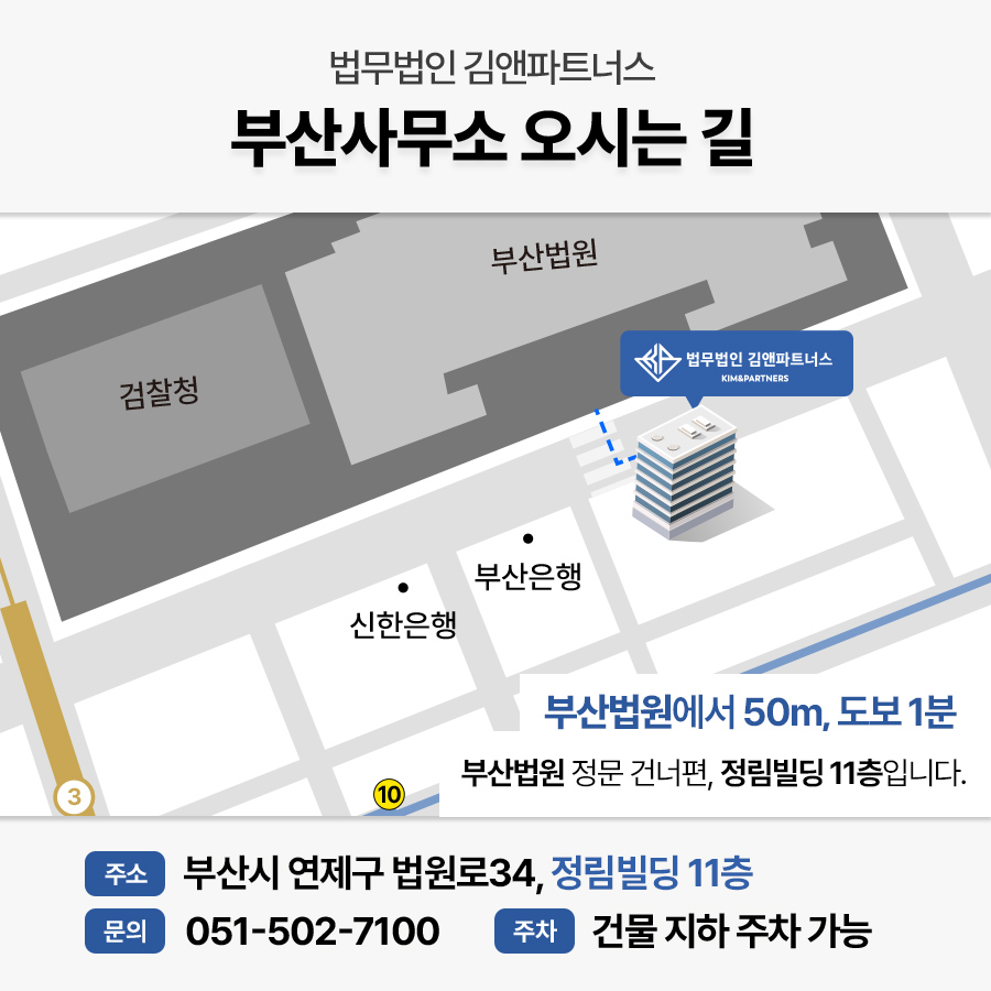 법무법인김앤파트너스 이미지