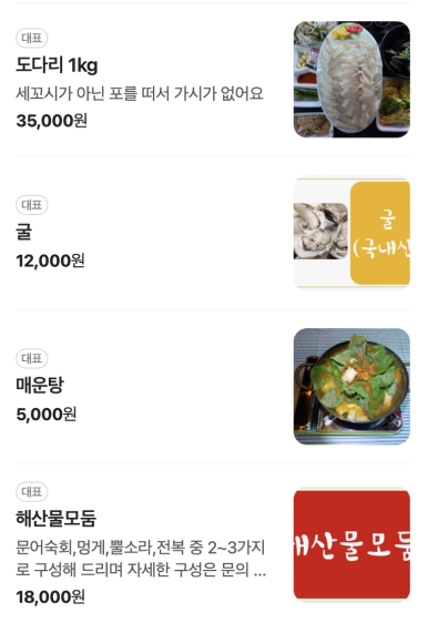 강실장회포차 이미지