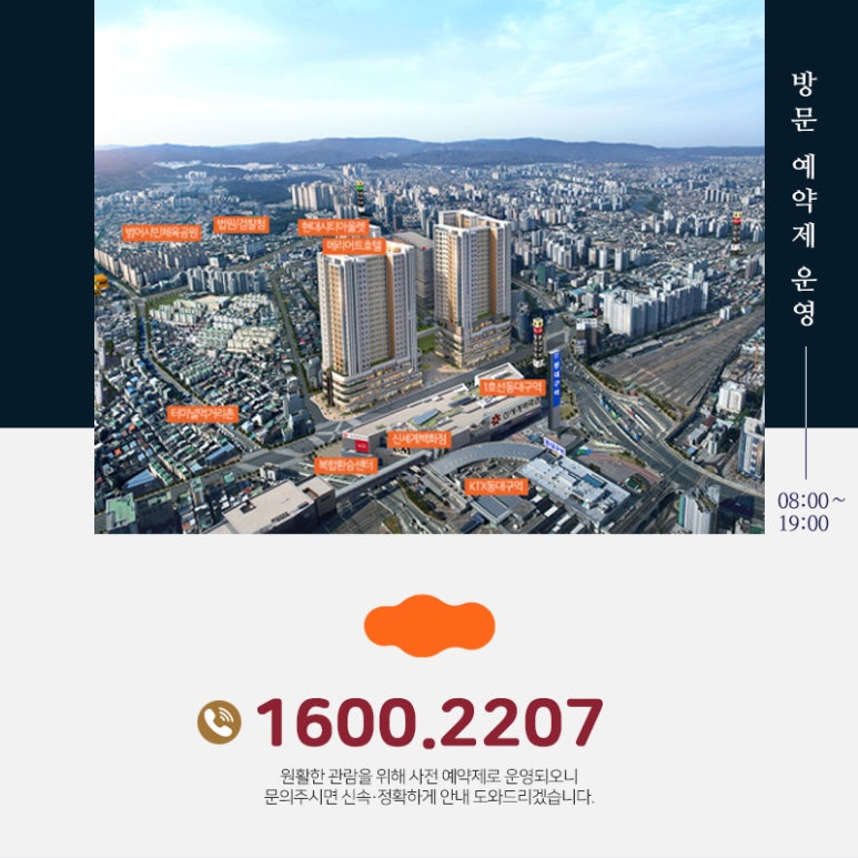 센텀e편한세상 APT 이미지