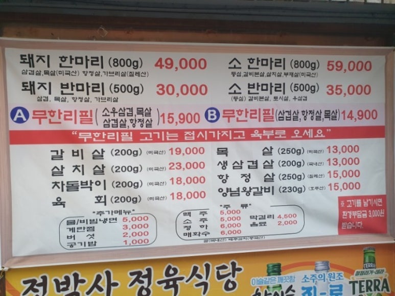 정박사정육식당 이미지