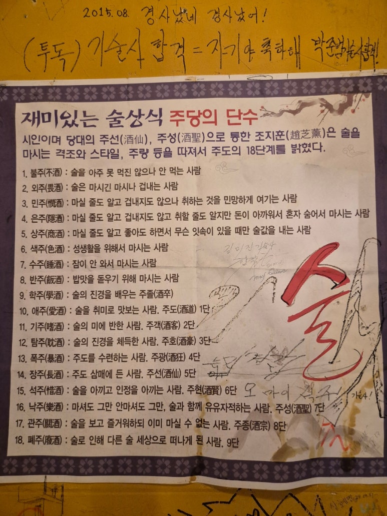 양재역 조개맛집 이미지