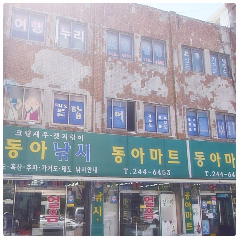 행복한관광여행사 이미지