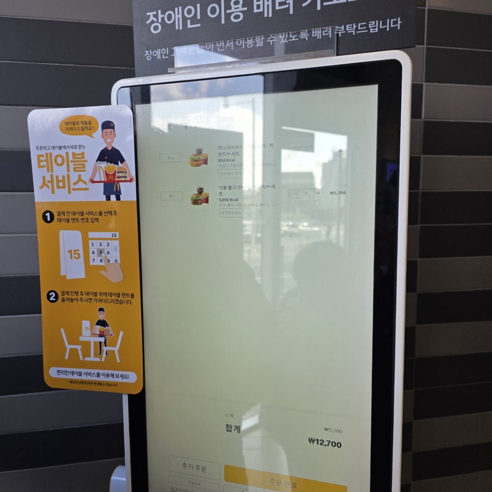 맥도날드수원화성DT 이미지