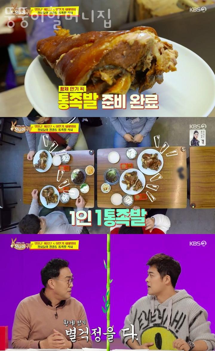 뚱뚱이 할머니집 이미지
