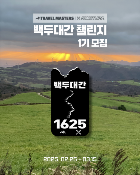 백두여행사 이미지
