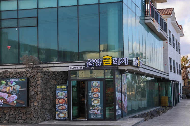 삼양금돼지 이미지