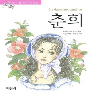 춘희네 이미지